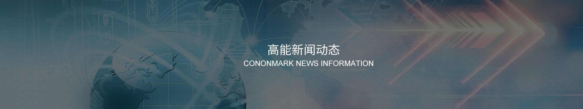 新聞動態(tài)