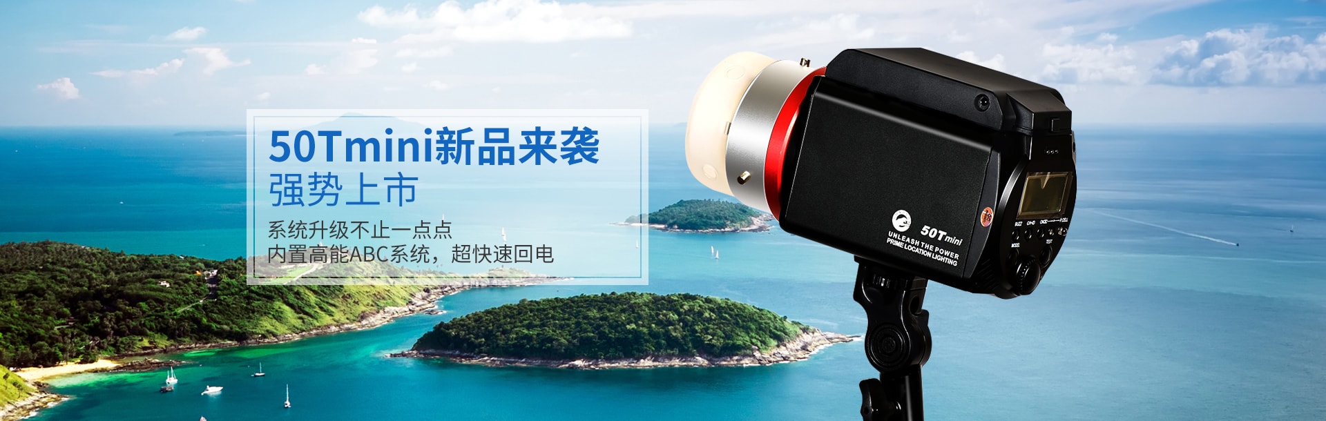 50Tmini新品來(lái)襲，強(qiáng)勢(shì)上市